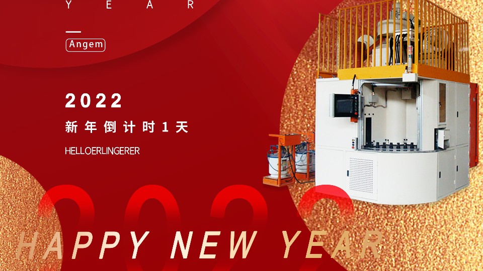 大家今晚準備怎么跨年呢？蘇州安捷倫提前祝大家元旦快樂哈！