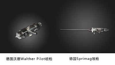 安捷倫的自動噴涂設備都是用什么品牌的噴槍？
