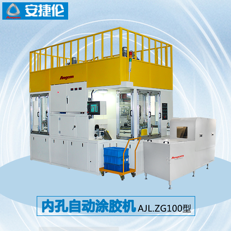 自動涂膠機(jī)