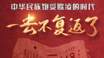 落后就會挨打，安捷倫牢記歷史警示，奮力研發智能設備強化中國科技！