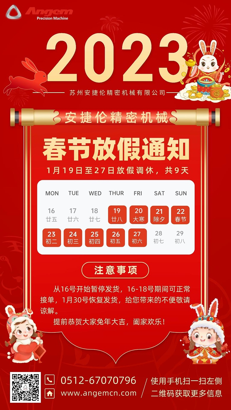 安捷倫春節放假通知