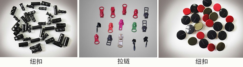 拉鏈紐扣噴涂設備