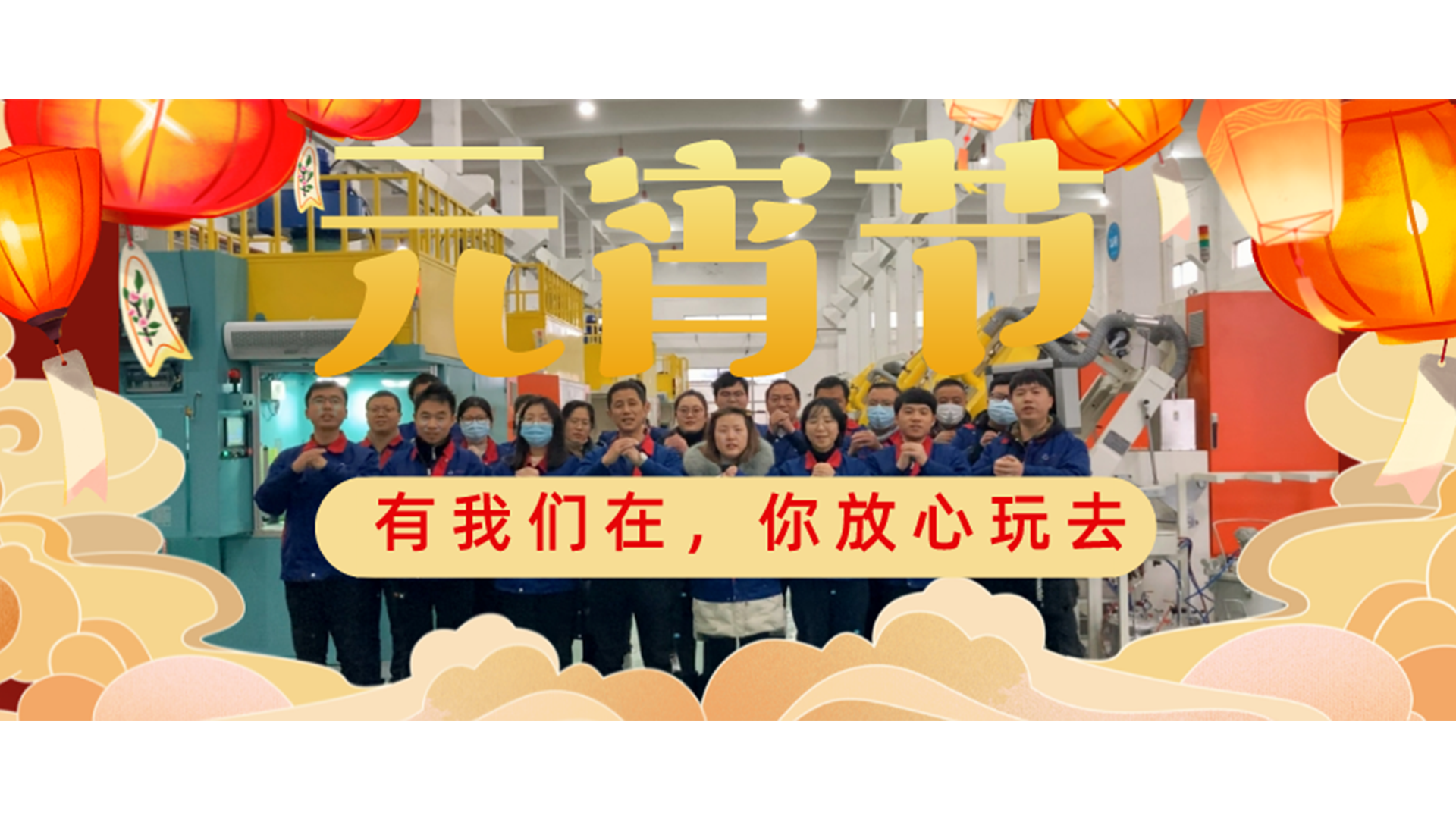 歡喜元宵，涂裝有我！祝各位新老客戶元宵節快樂