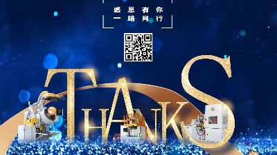 十六年，感謝蘇州安捷倫的每一個合作伙伴的支持和信任！