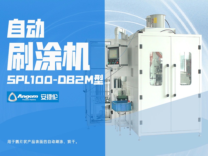 安捷倫鏈?zhǔn)阶詣铀⑼繖CSPL100-DB2M型-網(wǎng)頁版 - 副本