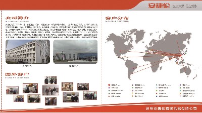 盤點蘇州安捷倫的發展歷程、業務規模、榮譽、企業文化