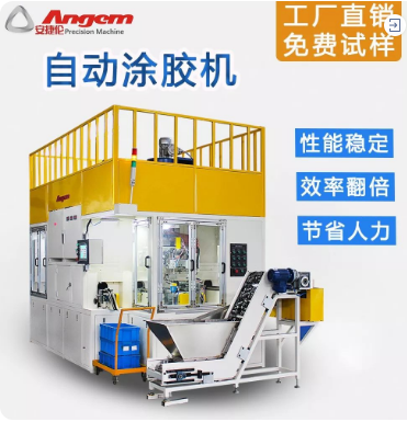 自動涂膠機