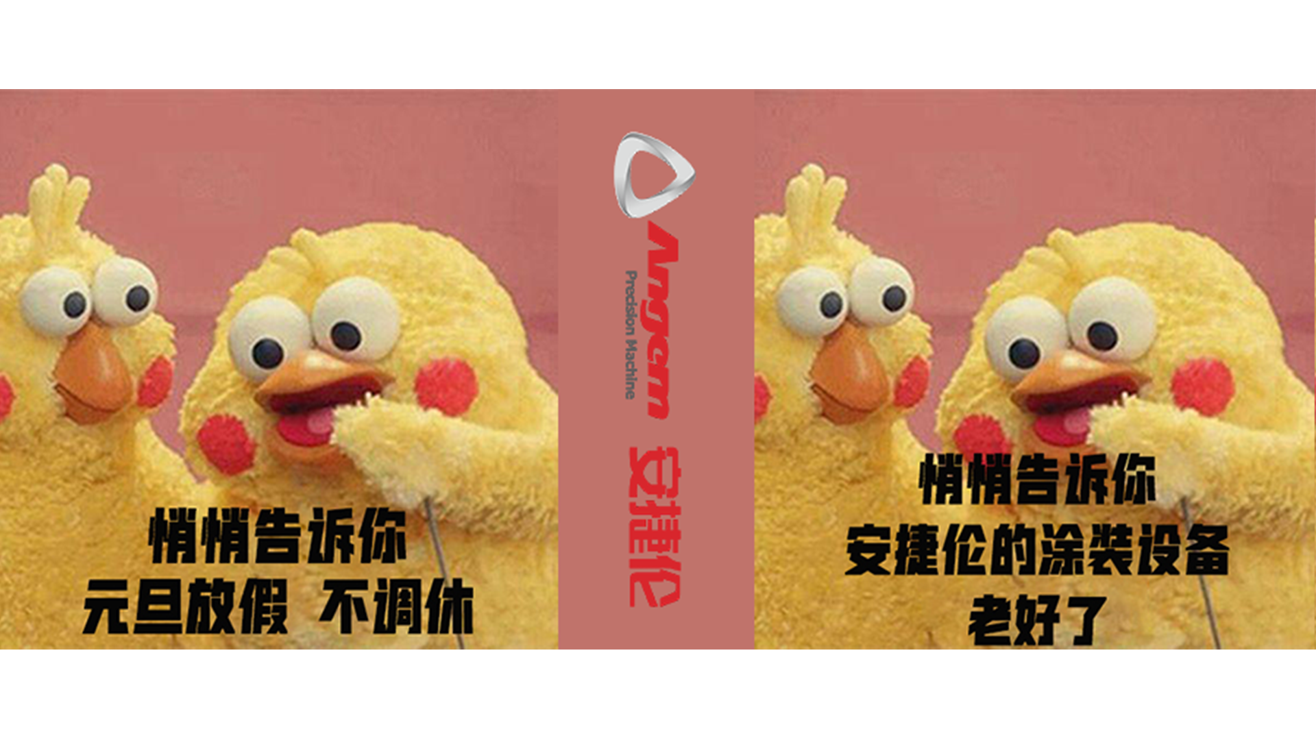元旦快樂，出行必看！需要涂裝設備的小伙伴們更要看！